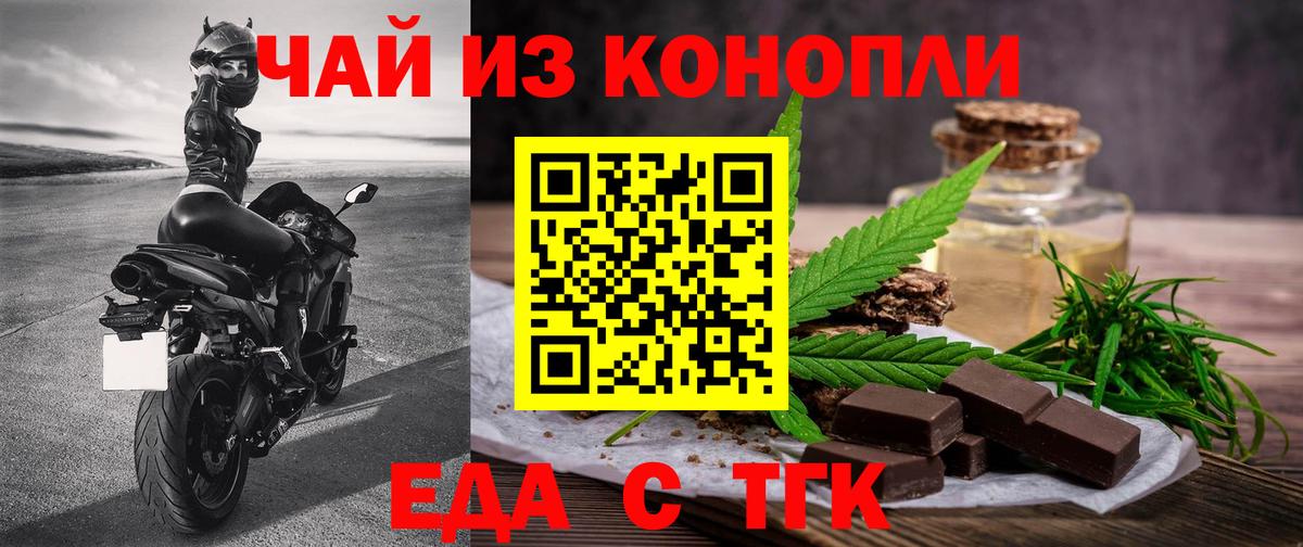 Canna-Cookies конопля Минусинск