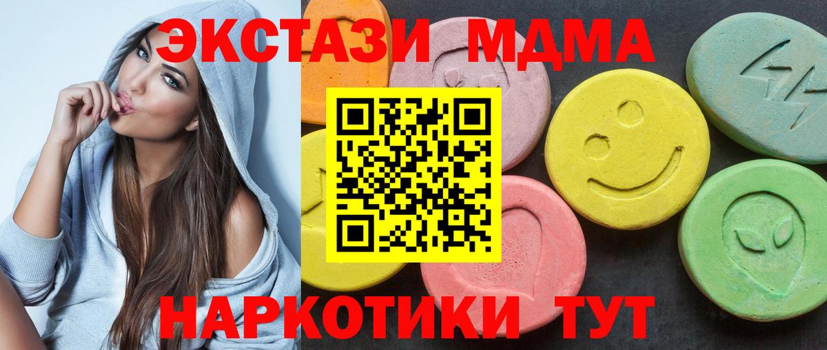 Экстази таблы Минусинск