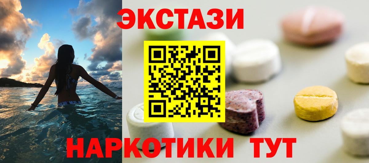 Ecstasy ешки  Ecstasy  Минусинск  Ecstasy louis Vuitton  Вход с VPN 
