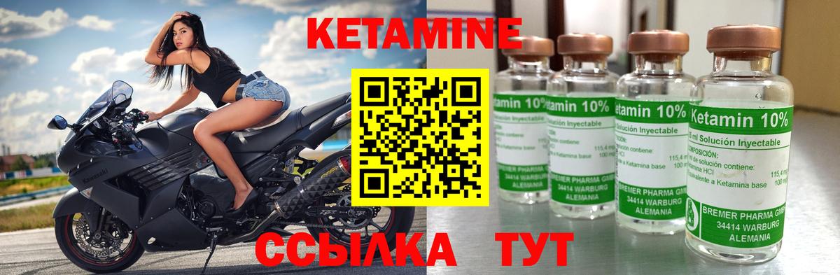 Минусинск  КЕТАМИН ketamine  Вход с VPN 