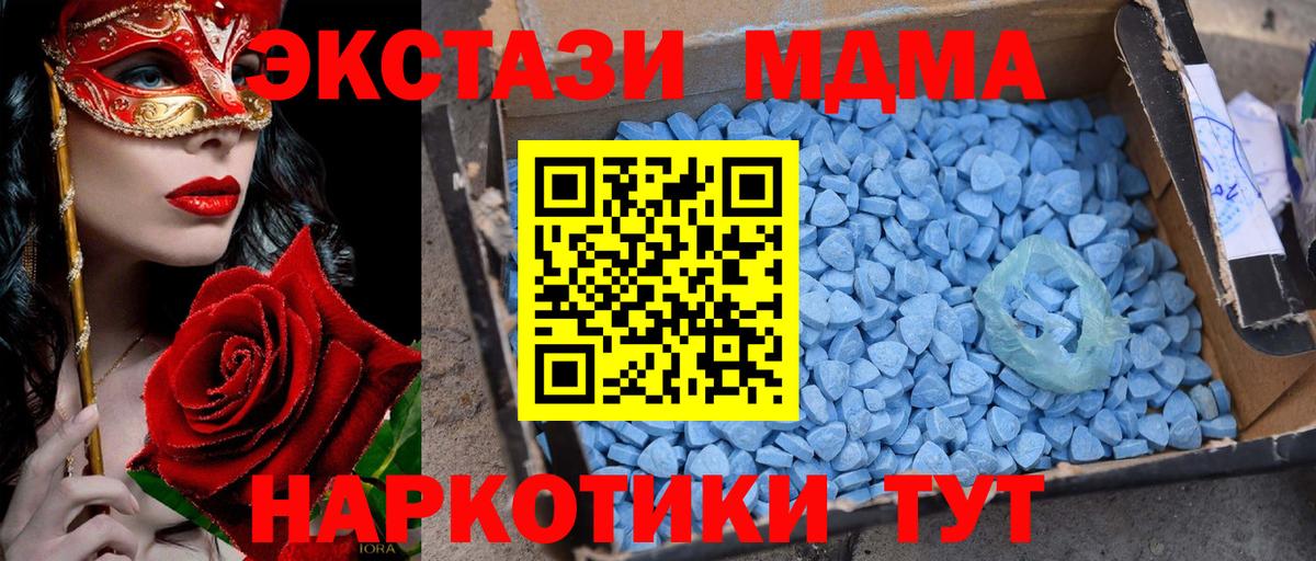 МДМА crystal Минусинск