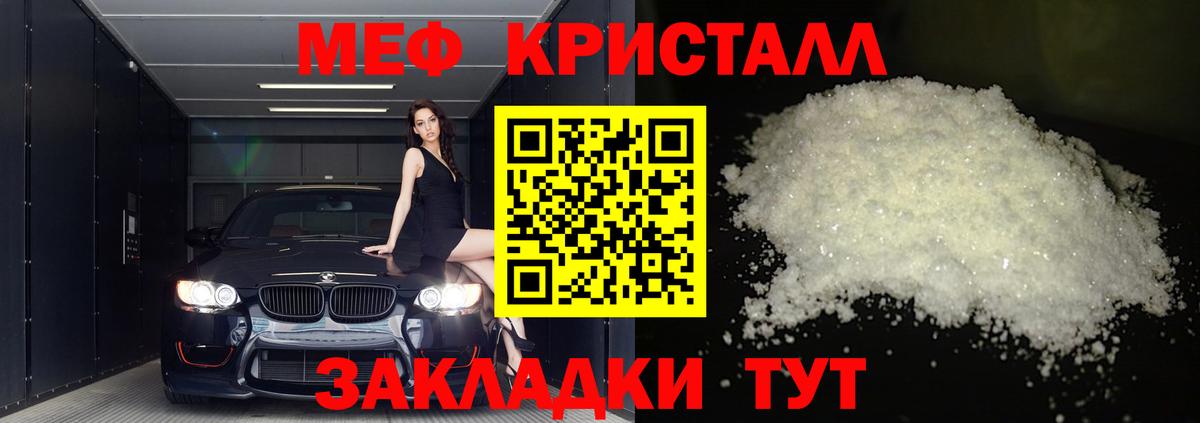 Меф  МЕФ mephedrone  Вход с VPN  Минусинск  МЯУ-МЯУ VHQ 