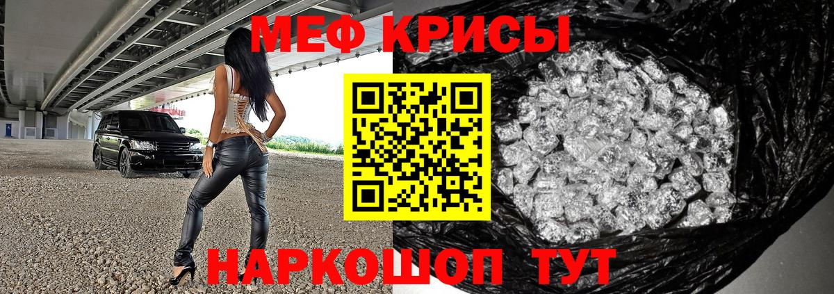 Меф  Минусинск