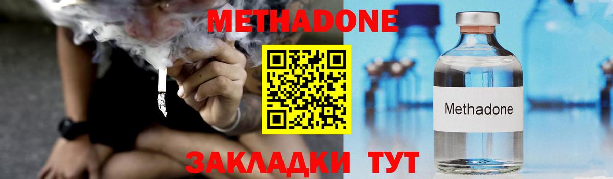 ОМГ ОМГ онион  Метадон кристалл  Минусинск  Вход с VPN  Метадон мёд 