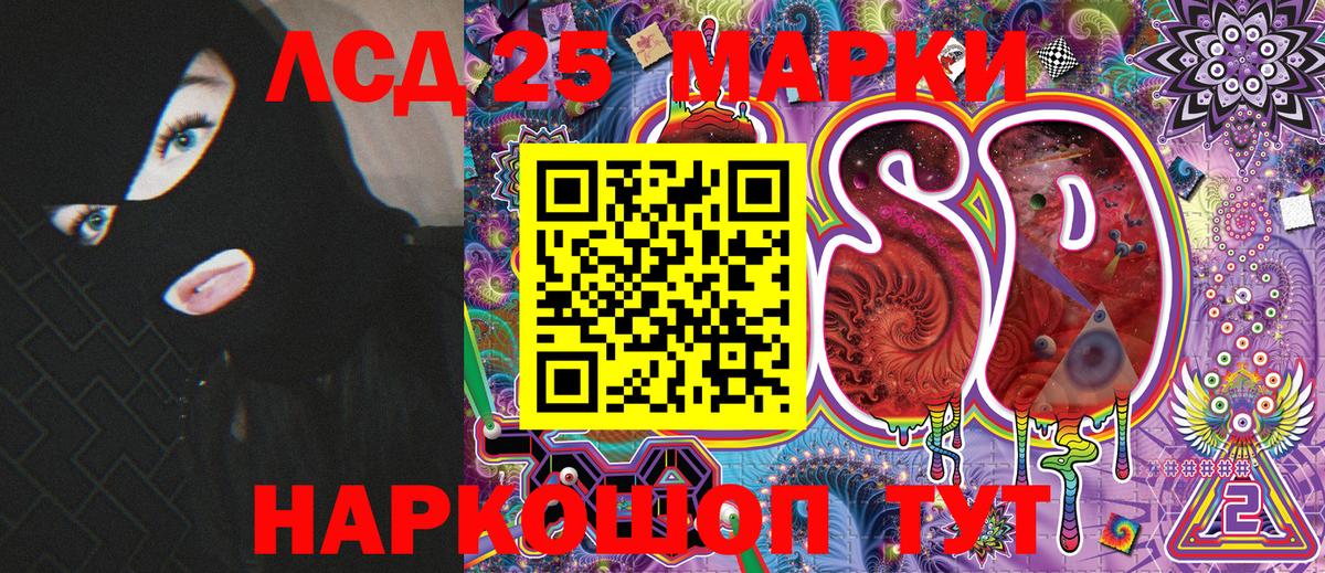 Марки 25I-NBOMe  Вход с VPN  Марки N-bome 1,8мг  Минусинск  Марки N-bome 1,8мг 