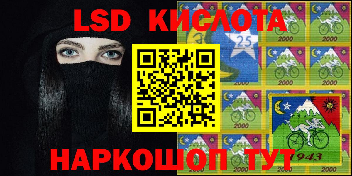 Наркотические марки 1,8мг Минусинск
