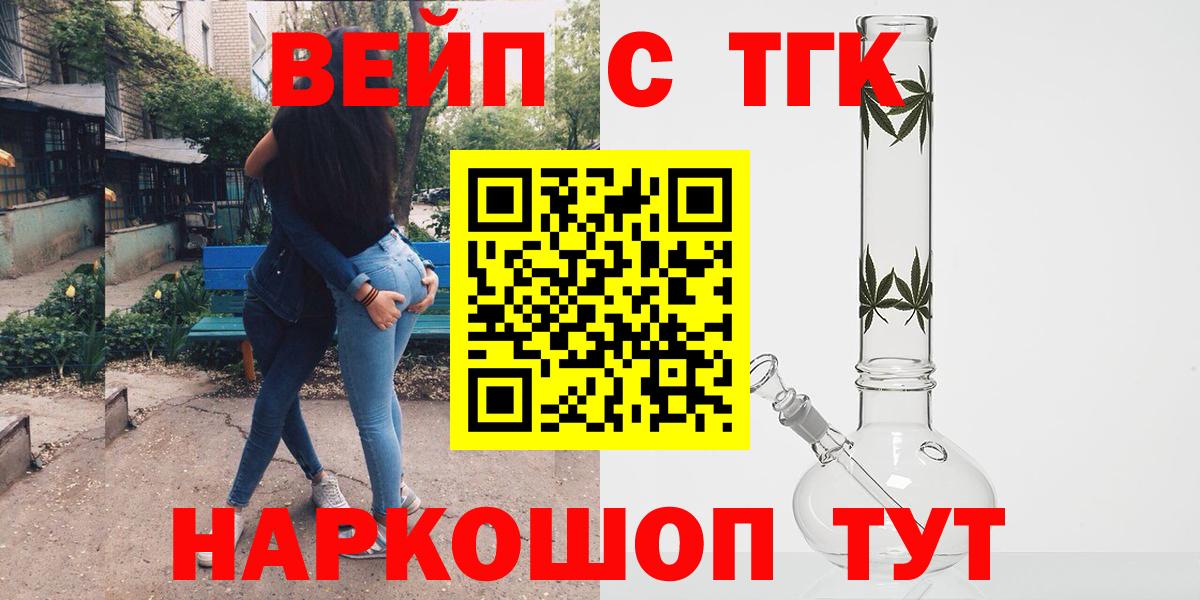 Минусинск  ТГК Wax  Вход с VPN 