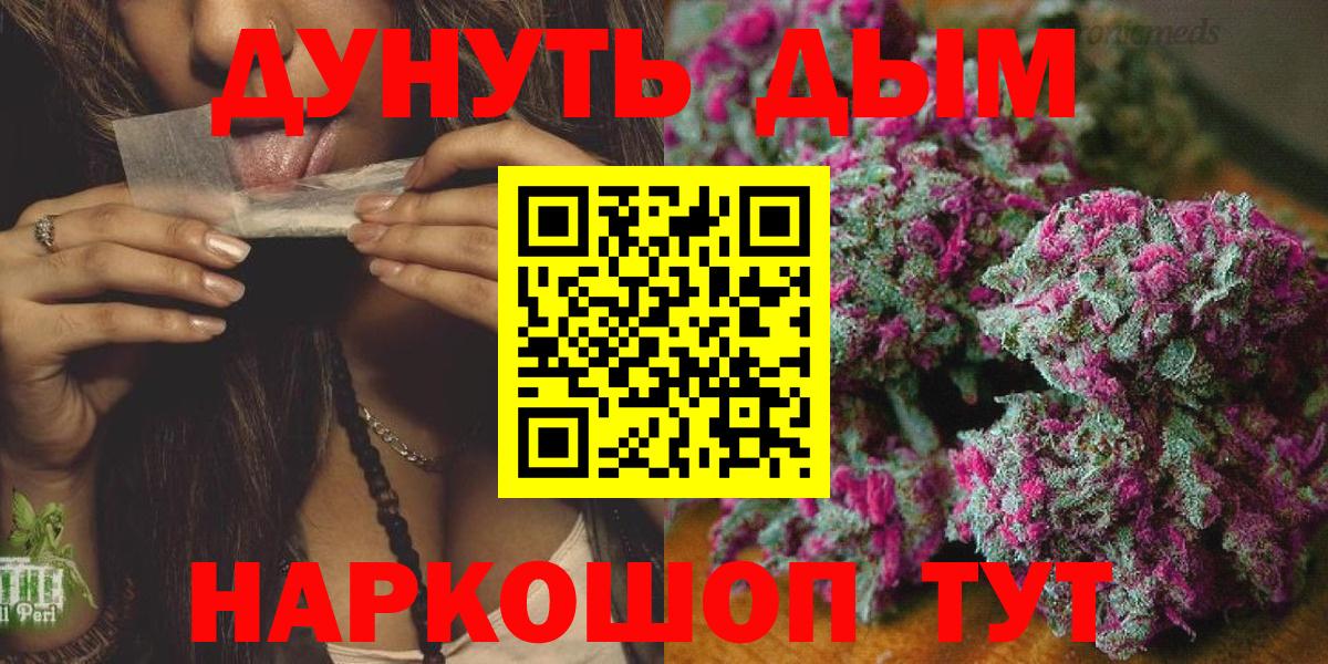 Шишки марихуана Ganja Минусинск